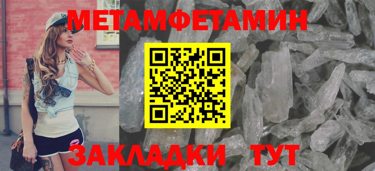 Балтийск  АМФЕТАМИН Розовый  Вход с VPN 