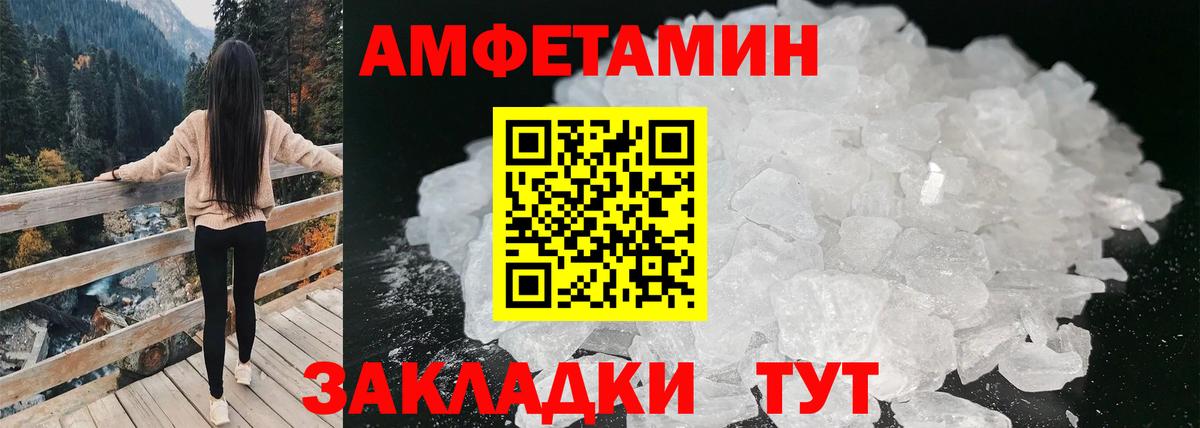 Amphetamine 98% Балтийск