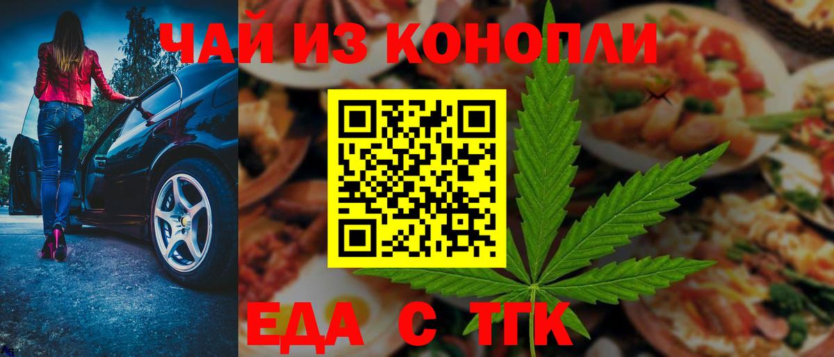 Canna-Cookies марихуана  Балтийск 