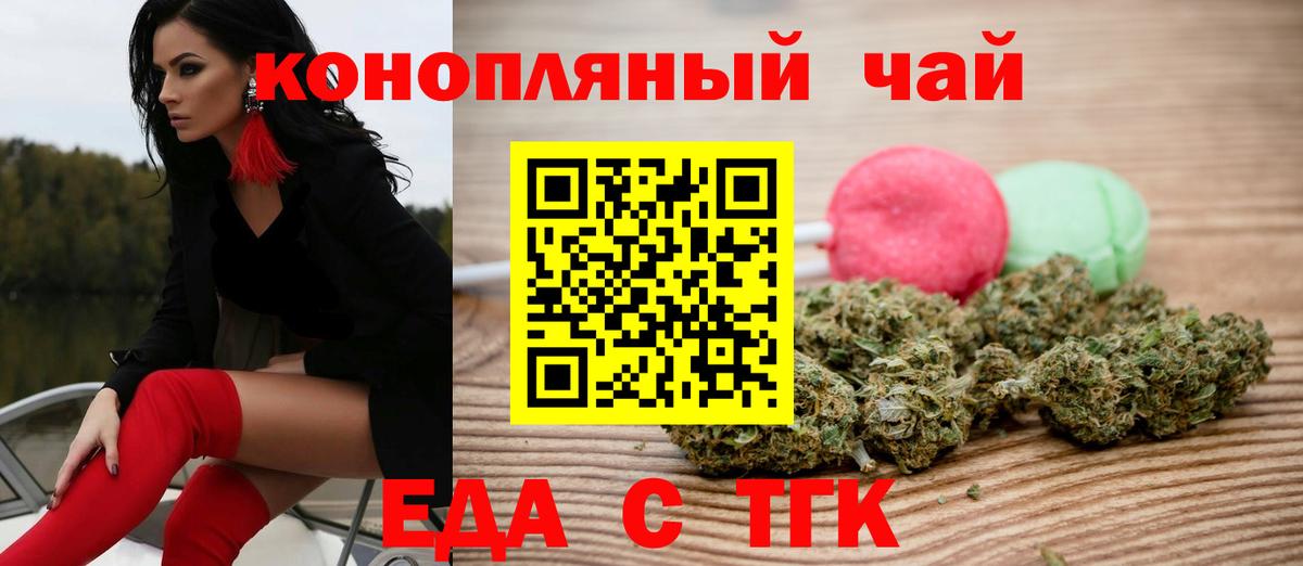 Canna-Cookies марихуана Балтийск