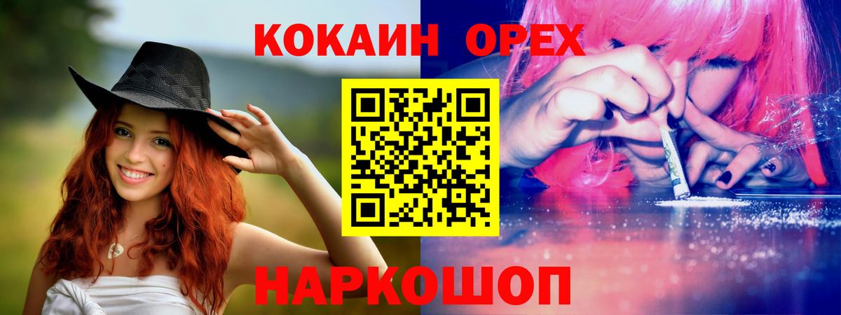 Кокаин Колумбийский Балтийск