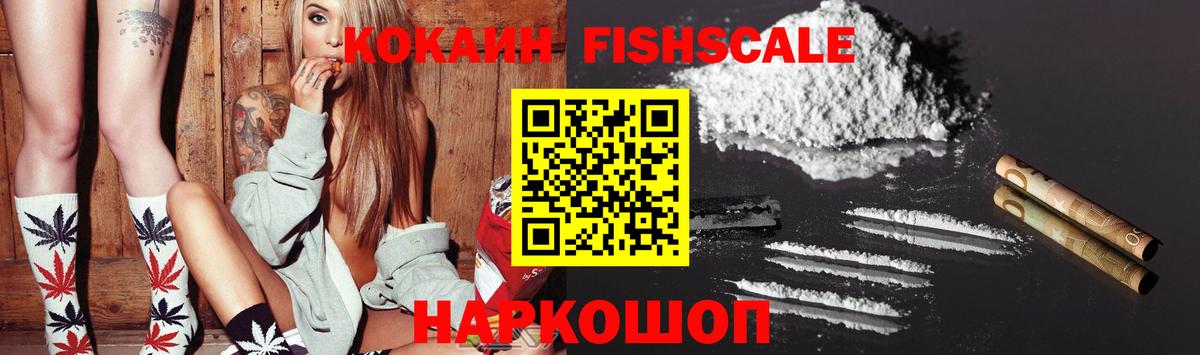 COCAIN 98%  Вход с VPN  COCAIN 99%  Cocaine  Балтийск 