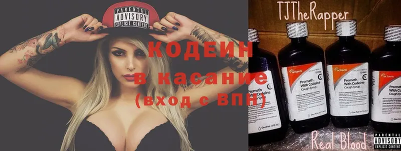 Кодеиновый сироп Lean Purple Drank  mega tor  Балтийск 