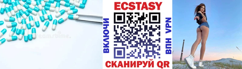 Ecstasy 280 MDMA  Балтийск 