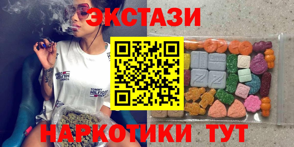 Ecstasy 300 mg  mega ссылка  Экстази Philipp Plein  Балтийск  Экстази 
