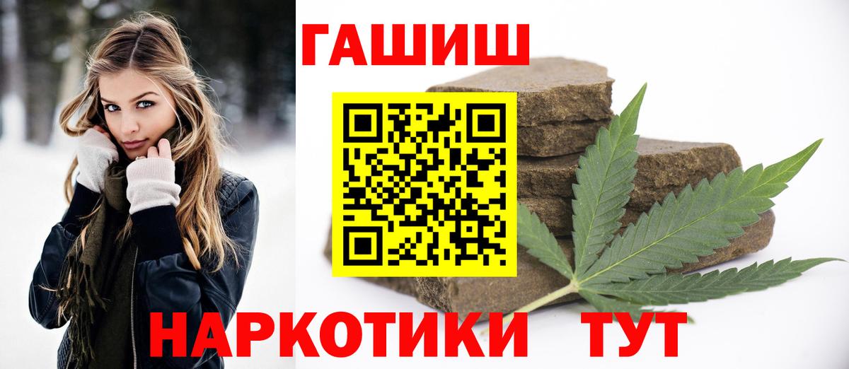 Гашиш  ГАШИШ AMNESIA HAZE  Вход с VPN  Балтийск 