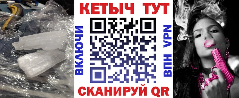 Кетамин VHQ  Балтийск 