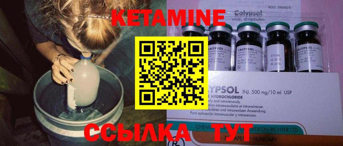 Кетамин VHQ  сайты даркнета наркотические препараты  Балтийск  Вход с VPN 