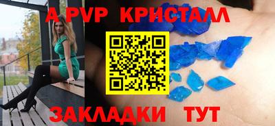 стафф Бийск