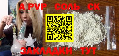 стафф Бийск