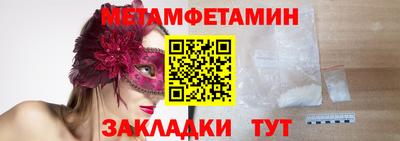 метамфетамин Изобильный