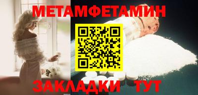 метамфетамин Изобильный