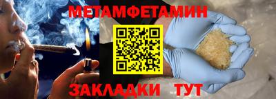 метамфетамин Изобильный
