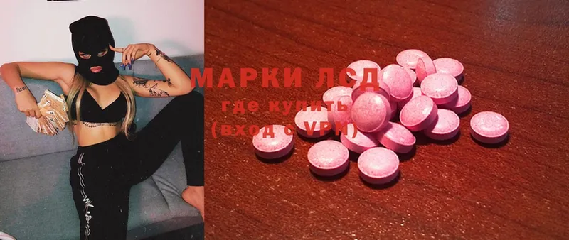 ЛСД экстази ecstasy  Балтийск 