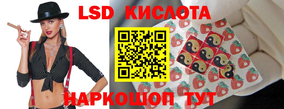 Лсд 25 экстази кислота Балтийск