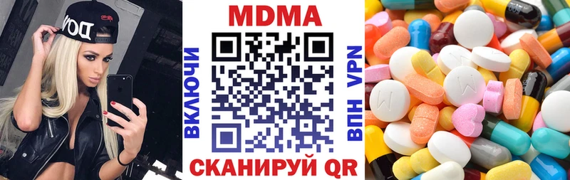 MDMA молли  Балтийск 