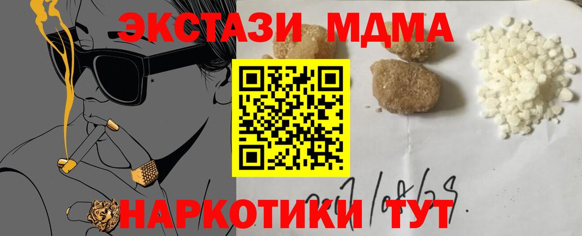 MDMA  МДМА молли  Балтийск  МДМА Molly 