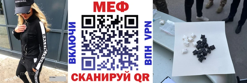 МЕФ VHQ Балтийск