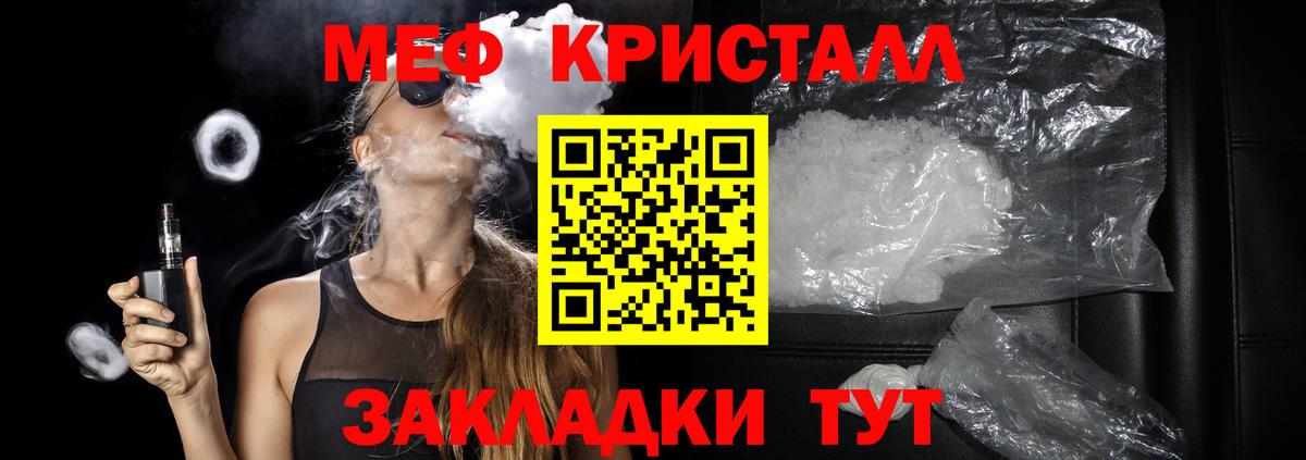 Мефедрон  где можно купить наркотик  Балтийск  Мефедрон мяу мяу  Вход с VPN  Мефедрон mephedrone  Меф 