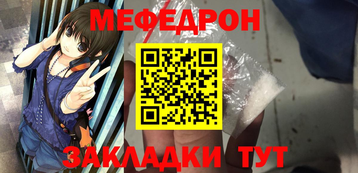 Мефедрон кристаллы Балтийск