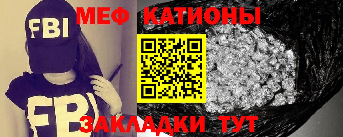 Мефедрон VHQ  МЯУ-МЯУ мяу мяу  Балтийск 