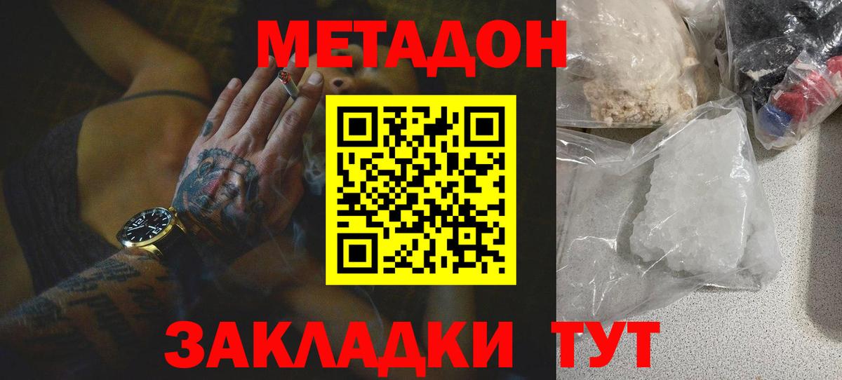 Балтийск  даркнет формула  Вход с VPN  Метадон мёд 