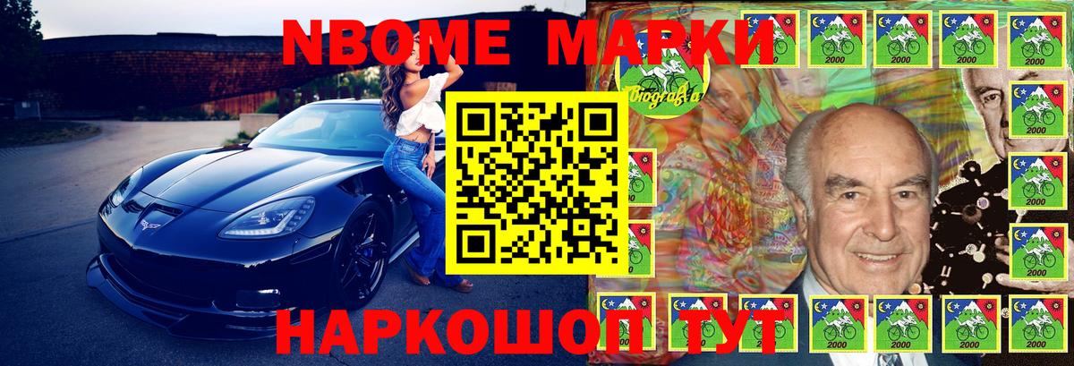 Марки 25I-NBOMe 1500мкг  Марки 25I-NBOMe 1500мкг  Балтийск 