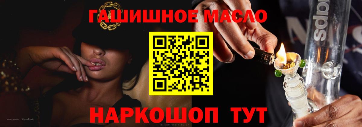 Балтийск  Дистиллят ТГК вейп  Вход с VPN 