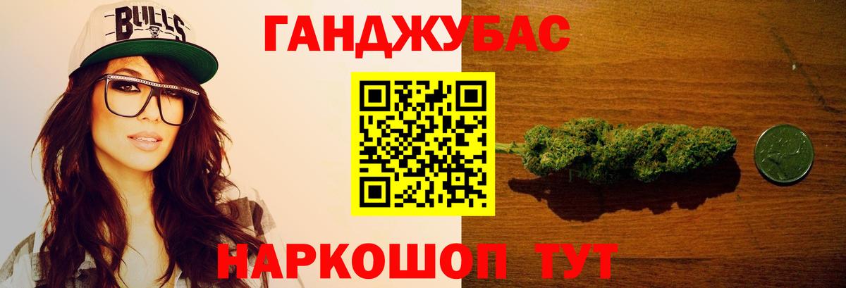 Марихуана OG Kush Балтийск