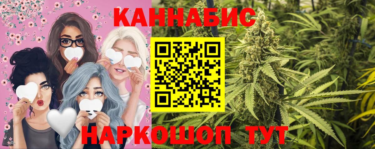 Балтийск  Бошки марихуана конопля  Вход с VPN  Бошки Шишки LSD WEED 